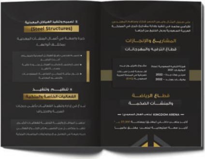 Printed company profile & brochures
